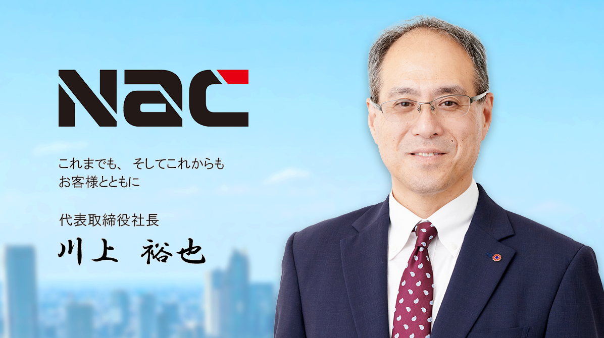 トップメッセージ